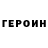 Кетамин VHQ Elena Fefelova