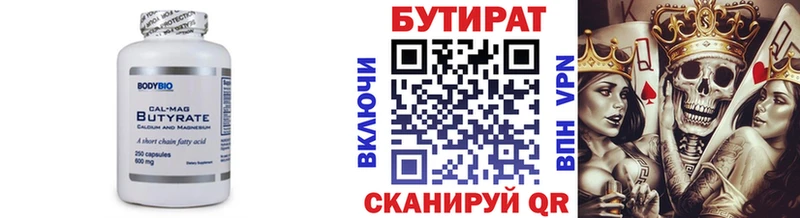 купить   Шацк  ссылка на мегу сайт  Бутират вода 