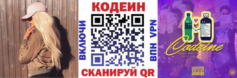 купить наркоту  Шацк  Кодеиновый сироп Lean Purple Drank 
