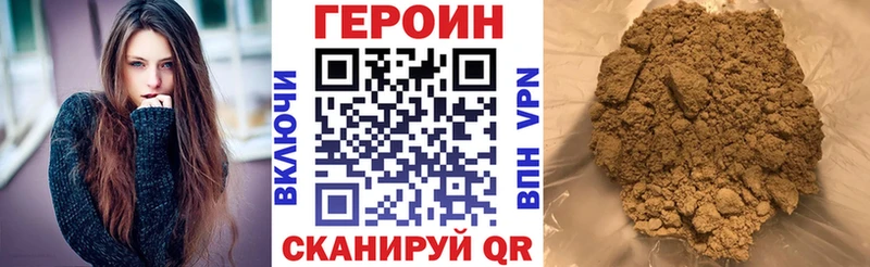 Героин VHQ  omg ссылки  Шацк 