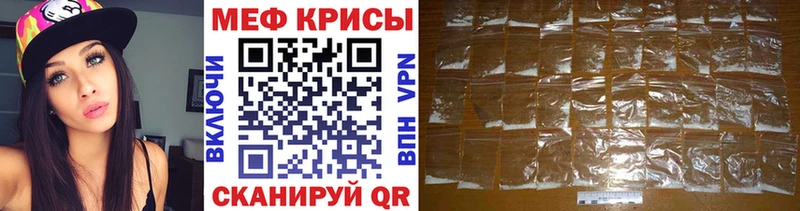 МЕФ кристаллы где купить наркоту KRAKEN рабочий сайт Шацк
